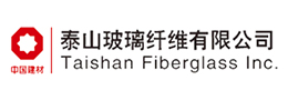 泰山玻纖