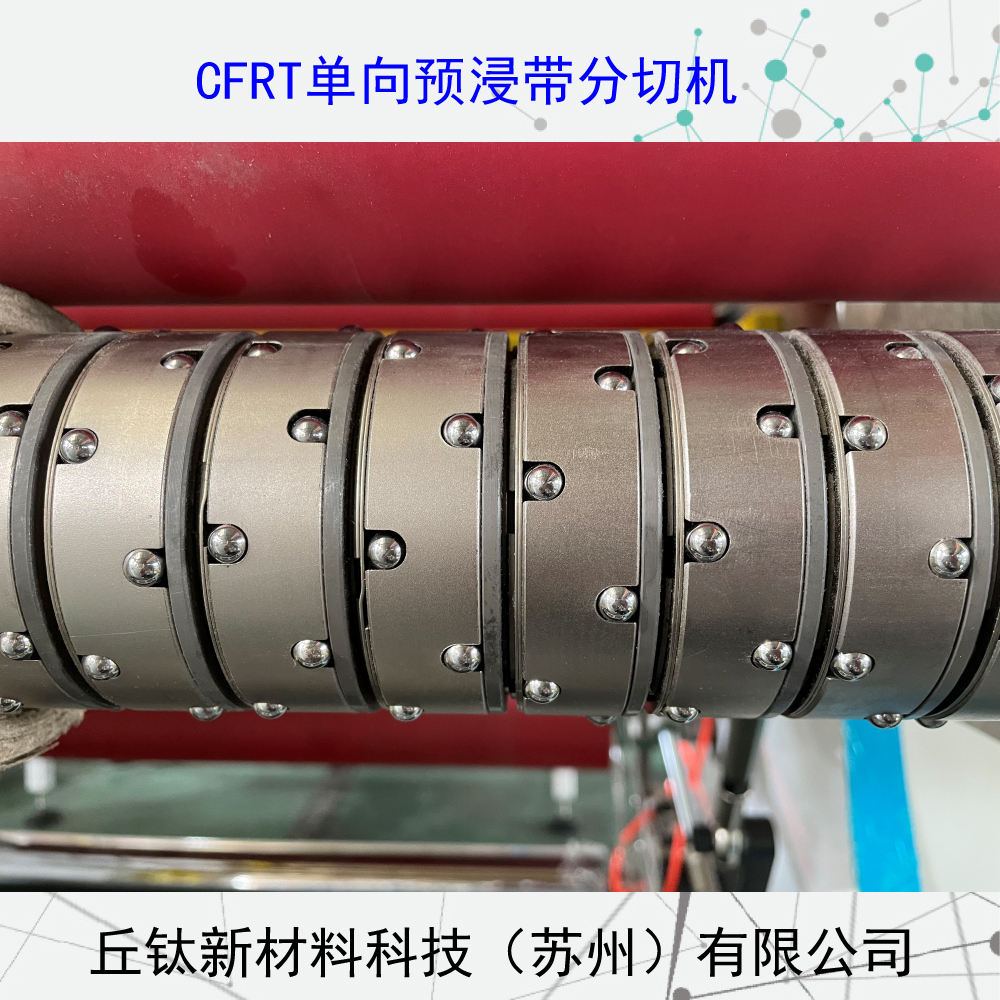 玻璃纖維單向帶分切復(fù)卷機(jī)